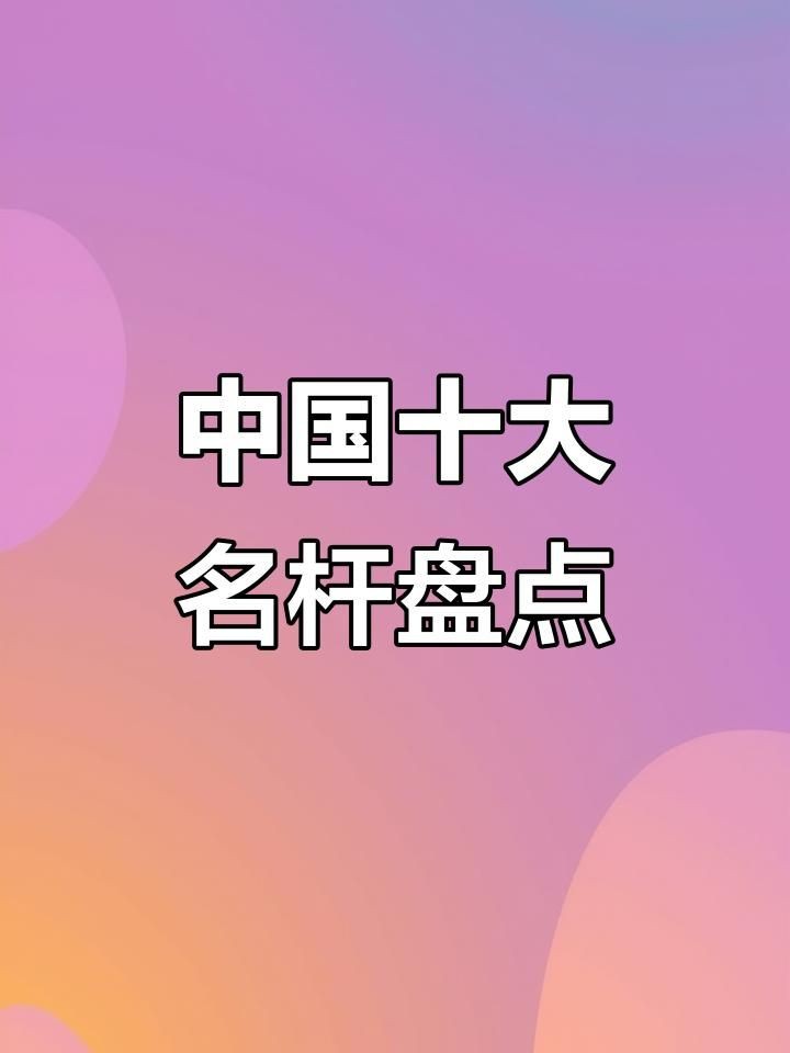 國產(chǎn)漁具十大名牌排名,國產(chǎn)漁具十大品牌權(quán)威排行榜 全國水族館企業(yè)名錄 第6張 國產(chǎn)漁具十大名牌排名,國產(chǎn)漁具十大品牌權(quán)威排行榜 國產(chǎn)漁具十大名牌排名,國產(chǎn)漁具十大品牌權(quán)威排行榜 全國水族館企業(yè)名錄 第6張