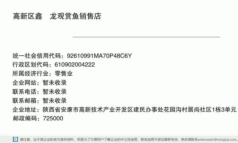 安康龍魚店，安康專業龍魚