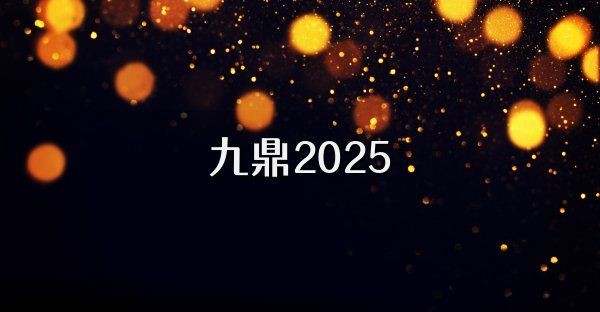 九鼎魚缸官網入口最新版本更新內容，官方發布九鼎魚缸官網最新版入口及功能更新全解析