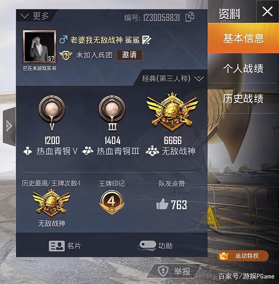 和平精英鯊魚什么學歷，揭秘！和平精英中的鯊魚角色真實