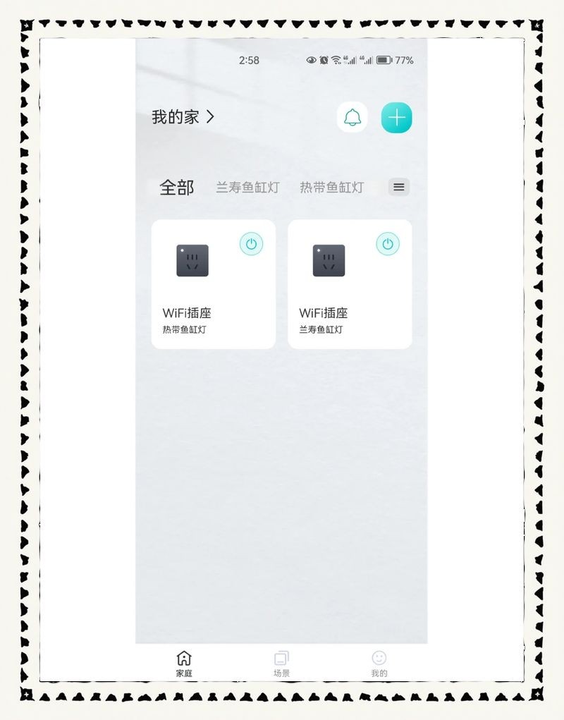 光特億魚缸智能排插，光特億魚缸專用智能排插，一鍵智控水族