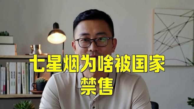 國內(nèi)能買到七星煙嗎，國內(nèi)能否購買到七星香煙？ 國內(nèi)能買到七星煙嗎，國內(nèi)能否購買到七星香煙？ 全國水族館企業(yè)名錄 第6張