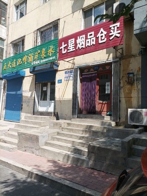 國內(nèi)能買到七星煙嗎，國內(nèi)能否購買到七星香煙？ 國內(nèi)能買到七星煙嗎，國內(nèi)能否購買到七星香煙？ 全國水族館企業(yè)名錄 第10張