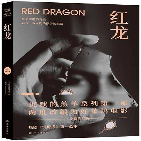 紅龍一般人鎮(zhèn)不住嗎，紅龍鎮(zhèn)宅需講究，為何說(shuō)一般人難馭其威
