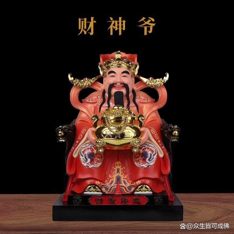 家里請了財神爺后果，家里請了財神爺竟