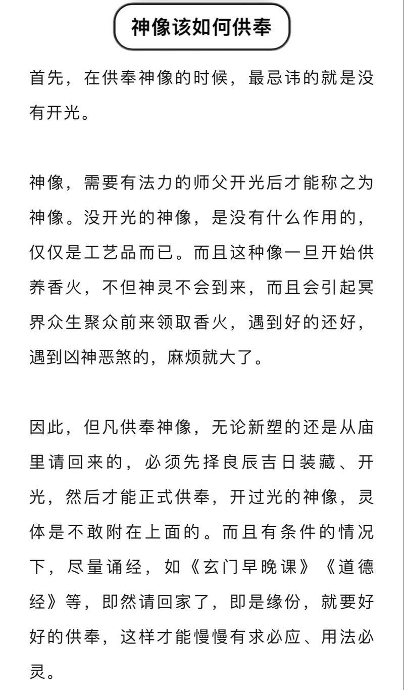 家里請了財神爺后果，家里請了財神爺竟