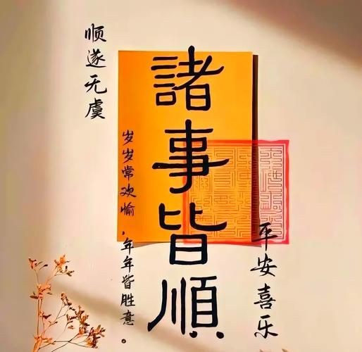 吉祥好運圖片微信頭像，精選吉祥好運招財福 吉祥好運圖片微信頭像，精選吉祥好運招財福 全國水族館企業名錄 第2張