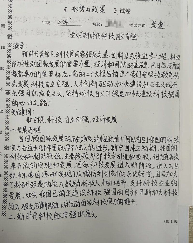 中國紅龍排名前十位，中國紅龍實力榜