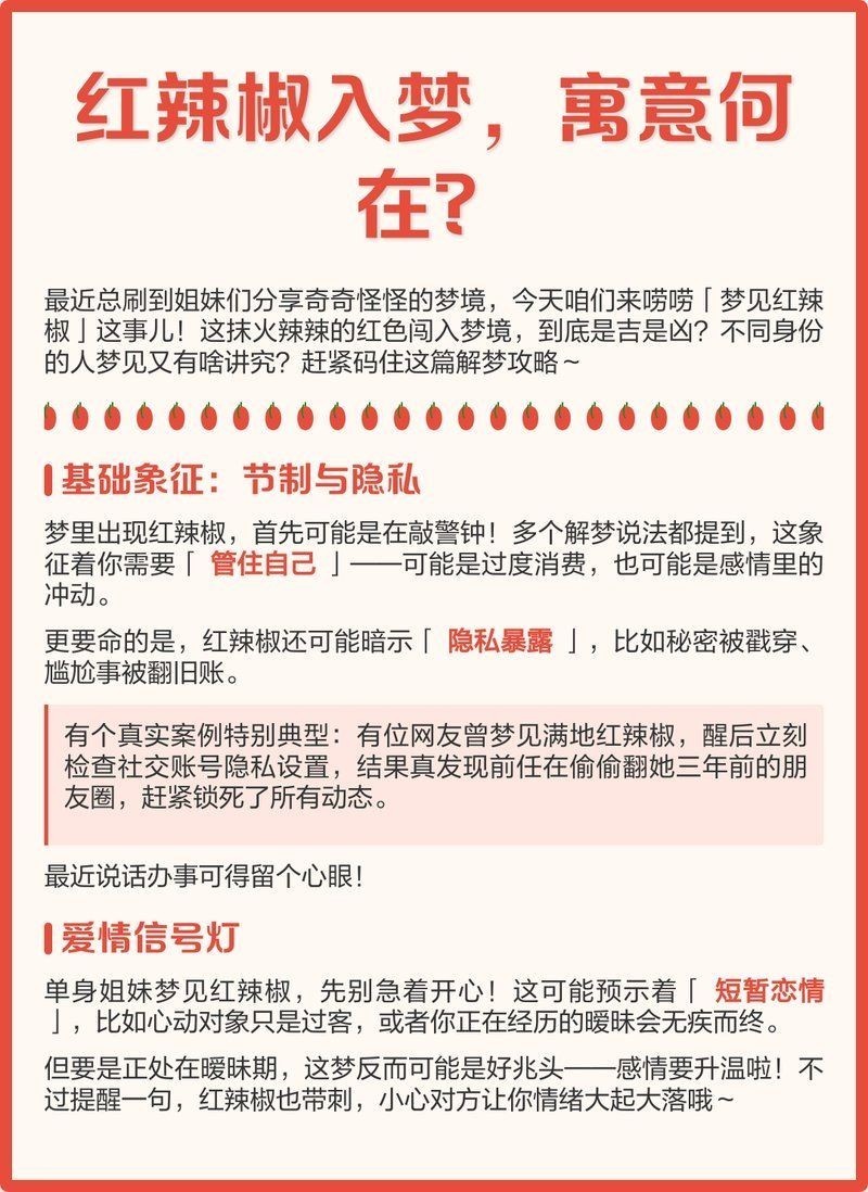 掛紅辣椒的風(fēng)水大忌，掛紅辣椒的風(fēng)水禁忌，