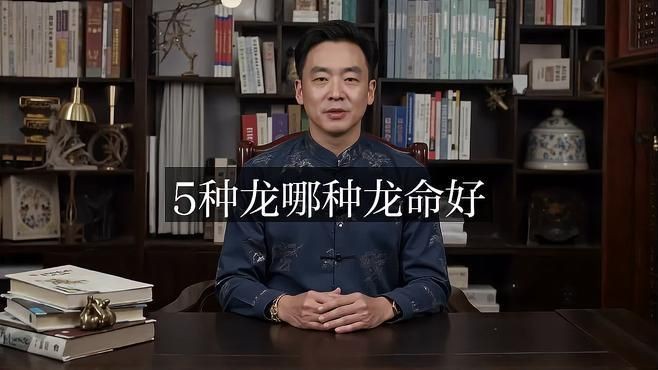 五行龍哪種龍最好，五行龍屬性深度解析，究竟哪種龍才是
