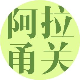 個人可以去印尼帶龍魚回來嗎，個人能否從印尼合法攜帶龍魚