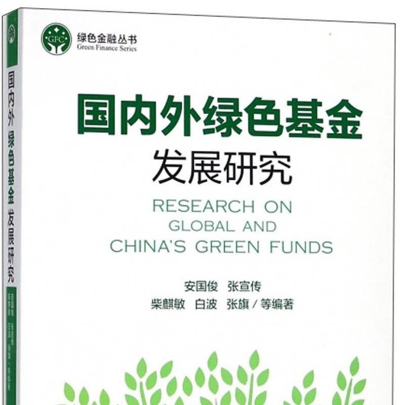 國家綠色發(fā)展基金蘇永軍，蘇永軍掌舵國家綠色發(fā)展基金，擘畫生態(tài)經(jīng)濟(jì)