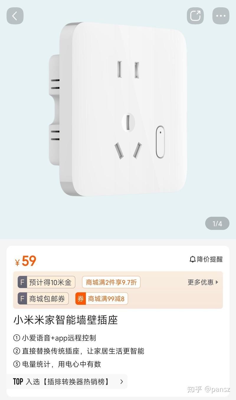 吉印智能插排app，吉印智能插排APP，指尖掌控，開啟智慧用電