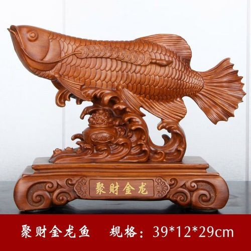 聚財龍魚擺件圖片，祥瑞臻福聚財納吉龍魚風水擺件高清實拍圖鑒