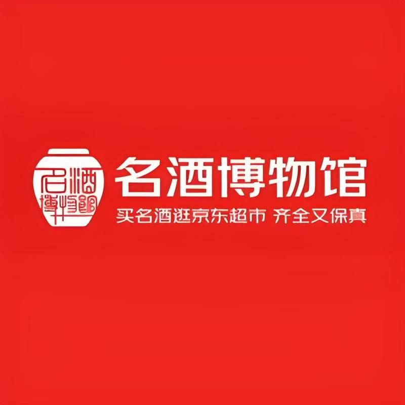 京東煙酒專賣店，京東官方授權煙酒專營店丨正品保障·一站式