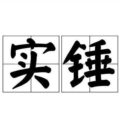 和平鯊魚女朋友是誰(shuí)，和平鯊魚女友真實(shí)身份大揭秘！ 和平鯊魚女朋友是誰(shuí)，和平鯊魚女友真實(shí)身份大揭秘！ 全國(guó)水族館企業(yè)名錄 第12張