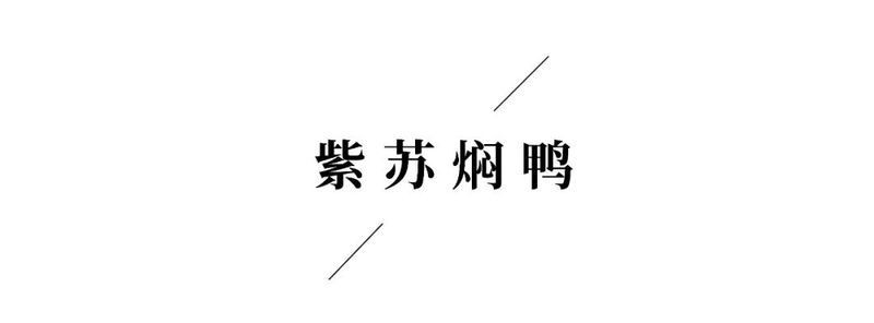 廣東燜鴨的正宗做法，地道廣式風味｜家庭版廣東燜鴨詳細制作教程
