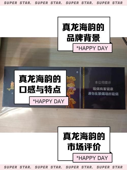 海韻細(xì)支60元和100元圖片，海韻細(xì)支香煙60元與100元