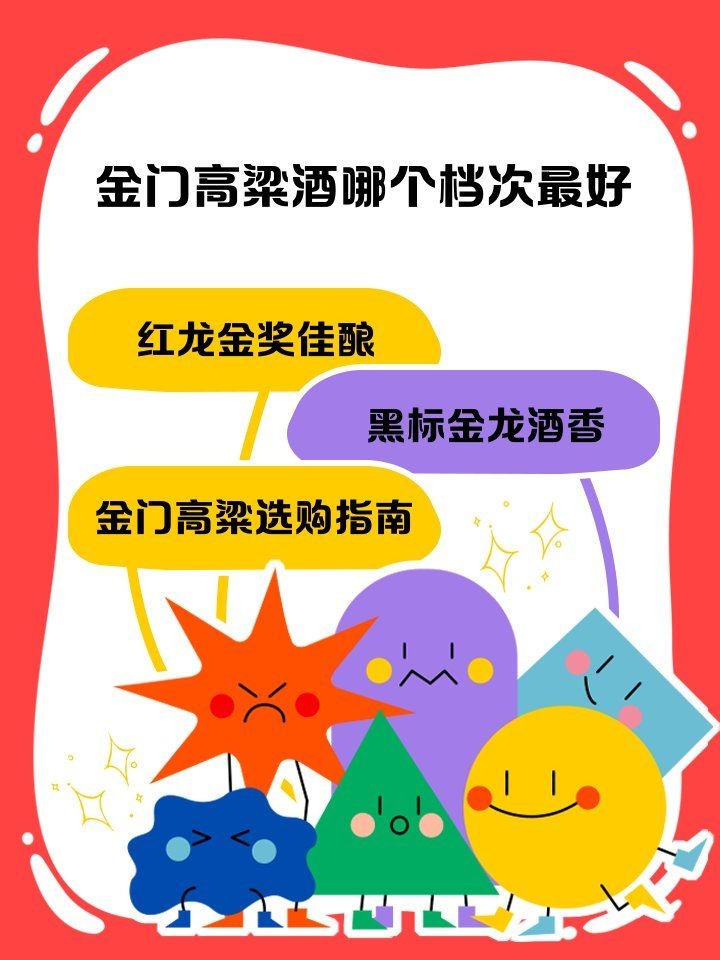 酒典藏紅龍屬于什么檔次，深度解析，酒典藏紅龍的品牌定位與