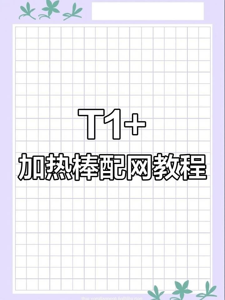 光特億t1加熱棒連接不上wifi的解決方法與解決方法,光特億T1加熱棒WiFi連接失敗?快速排查與解決 全國水族館企業(yè)名錄 第3張 光特億t1加熱棒連接不上wifi的解決方法與解決方法,光特億T1加熱棒WiFi連接失敗?快速排查與解決 光特億t1加熱棒連接不上wifi的解決方法與解決方法,光特億T1加熱棒WiFi連接失敗?快速排查與解決 全國水族館企業(yè)名錄 第3張