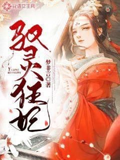 合歡 夏婉月 古魚，合歡燼夏·婉月棲