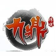 九鼎傳說官網，九鼎傳說
