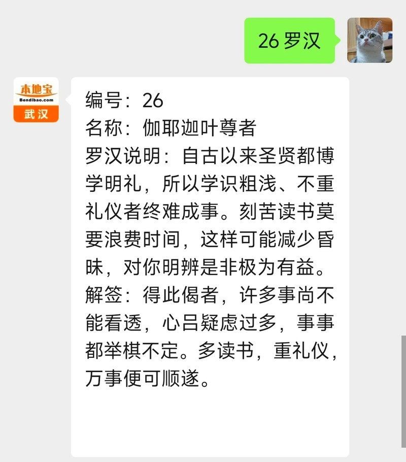 歸元寺1一500簽文詳解，歸元寺第一至五百簽文全解，靈驗(yàn)簽詩(shī)逐