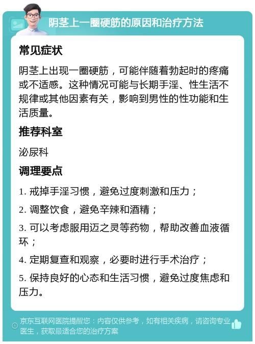 莖上長硬筋的圖片，莖部硬筋特征高清實