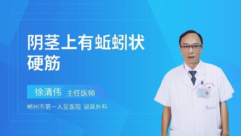 莖上長硬筋的圖片，莖部硬筋特征高清實