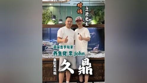 久鼎魚缸為什么這么貴，揭秘久鼎魚缸高價背后的品質與