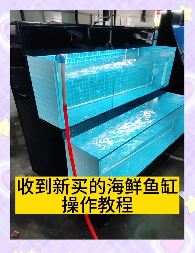吉印魚缸水族箱使用步驟詳解，吉印魚缸/水族箱新手必看，超全