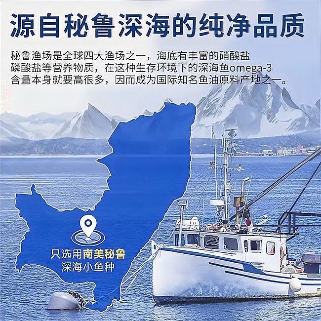 全世界排名第一的魚油，全球魚油排行榜榜首——冠軍級(jí)精選深海
