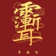 紅龍在玄學里代表什么，玄學解密紅龍，東方命理中的 紅龍在玄學里代表什么，玄學解密紅龍，東方命理中的 龍魚百科 第5張