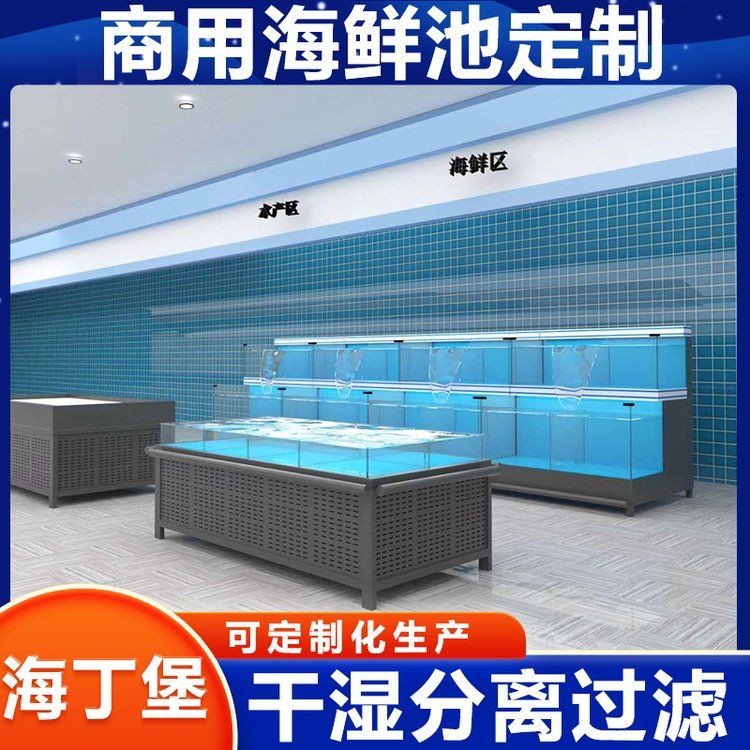 北京魚缸定做，北京專業(yè)魚缸定制設(shè)計-高端水