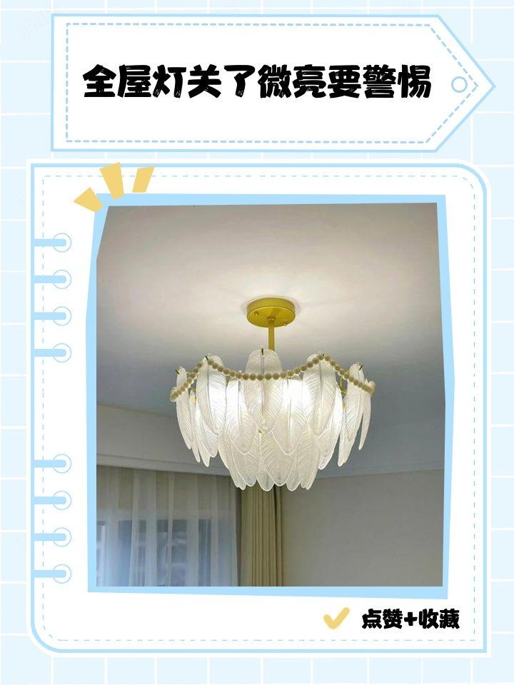 關了燈一直微亮危險嗎，關燈后仍微亮存在