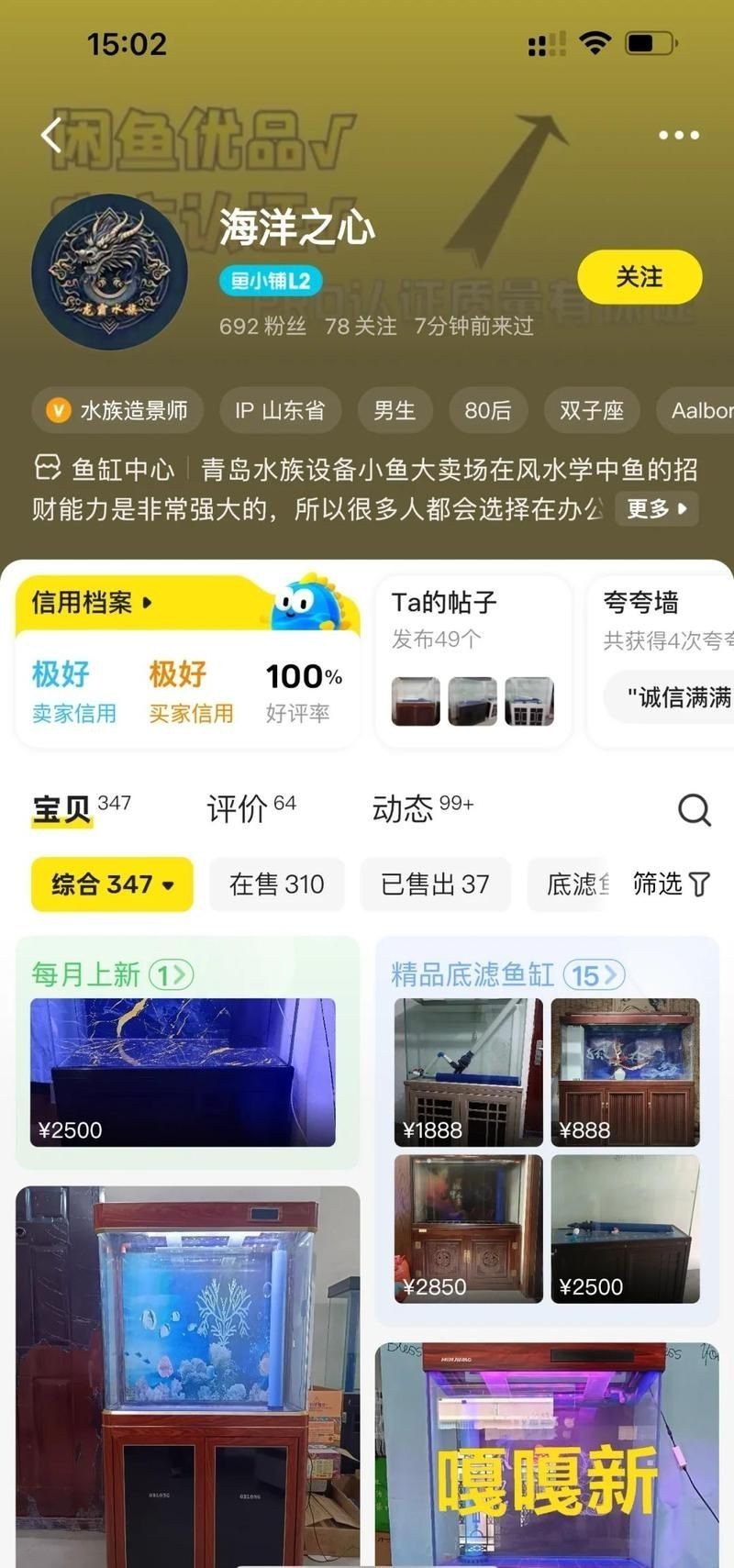 舊魚(yú)缸可以賣(mài)給別人嗎，舊魚(yú)缸能否轉(zhuǎn)賣(mài)