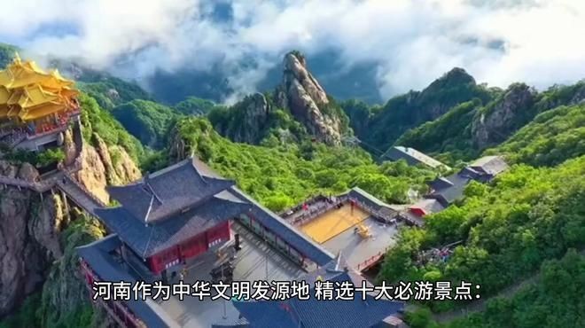 河南旅游景點(diǎn)排名前十名，河南十大必游景點(diǎn)排行榜，全網(wǎng)熱推TOP10旅游勝地盤點(diǎn)