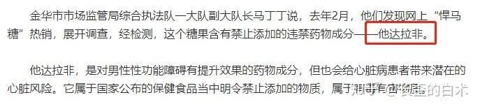 悍馬糖的十大忌諱 悍馬糖的十大忌諱 龍魚論壇 第12張