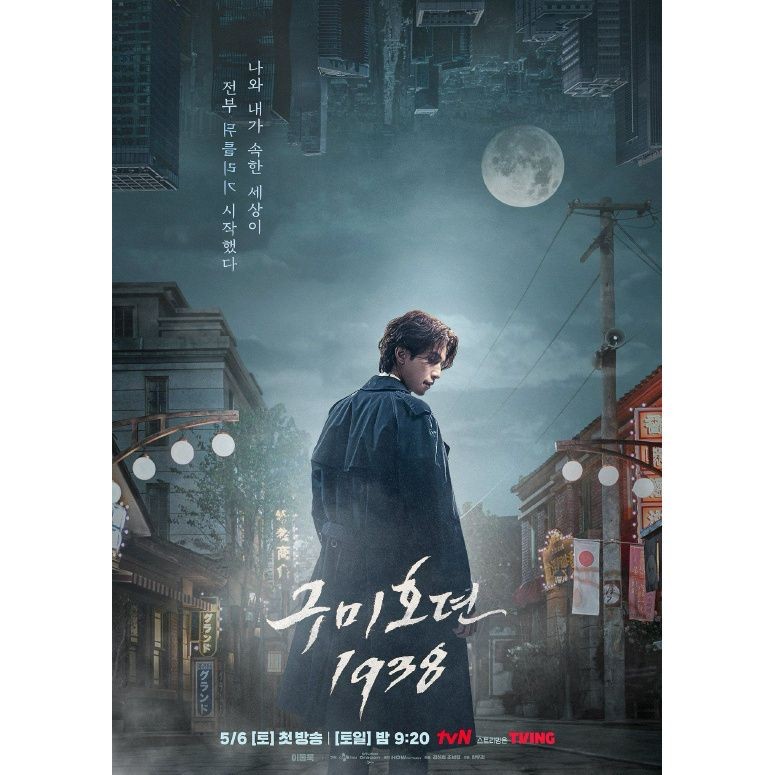 九尾狐美人魚