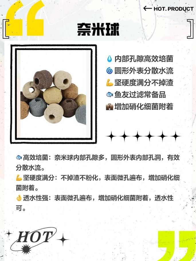 各種濾材的作用圖解 各種濾材的作用圖解 全國水族館企業(yè)名錄 第24張