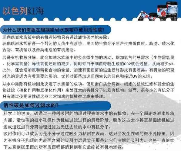 各種濾材的作用圖解 各種濾材的作用圖解 全國水族館企業(yè)名錄 第26張