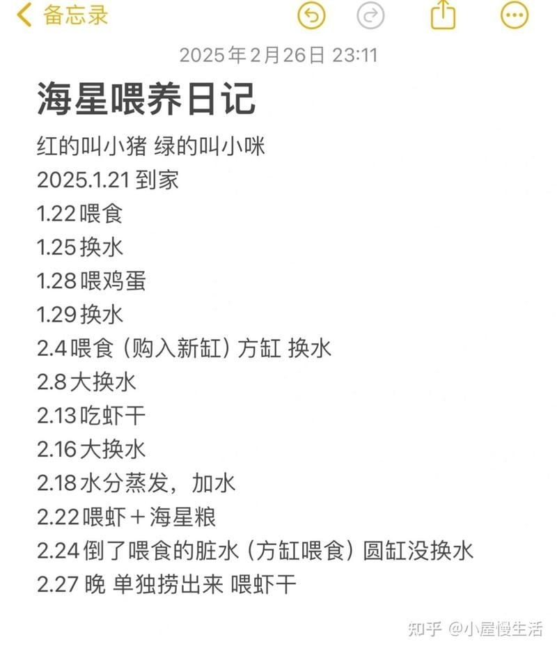 海星金魚缸水族箱