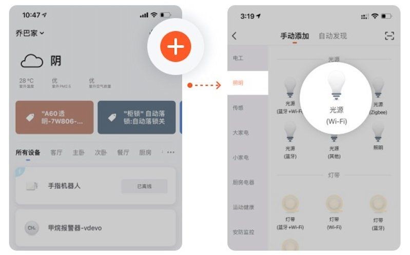 光特億t1加熱棒怎么連接wifi