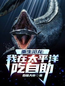 巨鯤vs滄龍