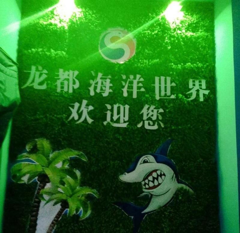 信陽水族館