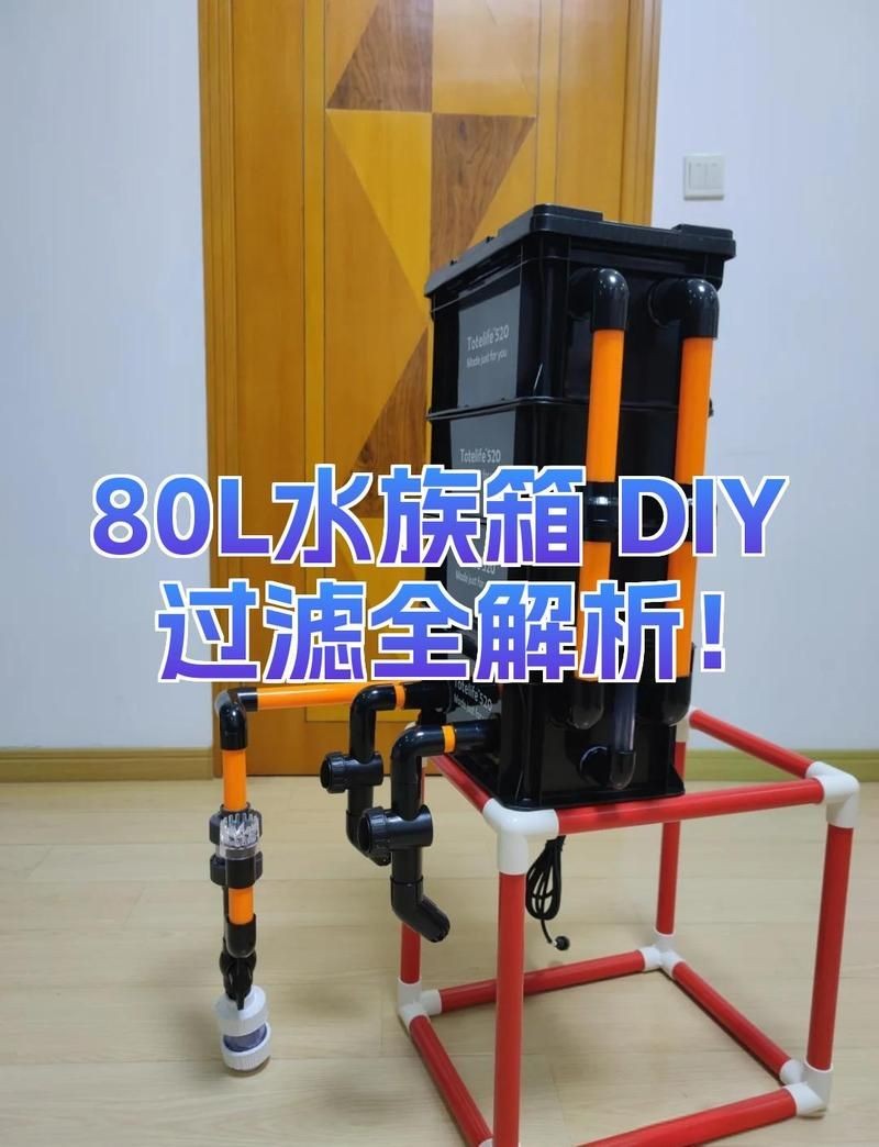 聚龍殿水族箱底濾