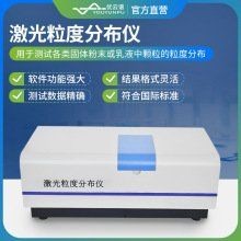 激光粒度儀十大品牌 激光粒度儀十大品牌 龍魚論壇 第5張