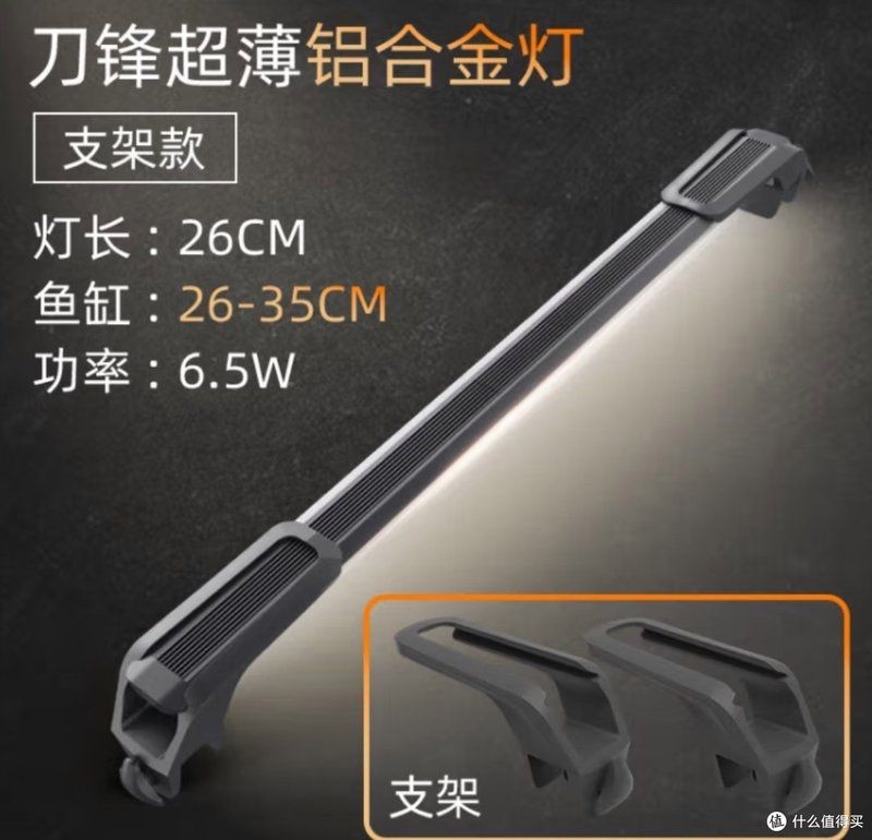 吉印水草燈 吉印水草燈 龍魚論壇 第1張