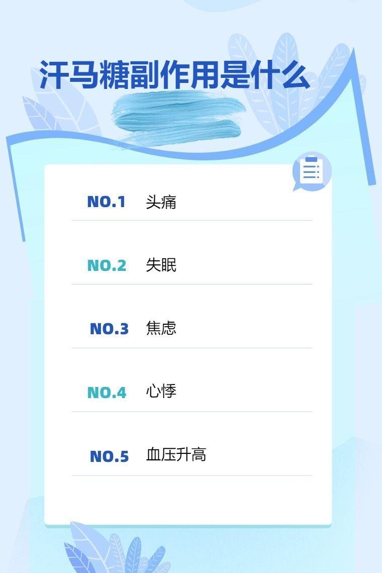 汗馬糖吃了是變硬還是能延時