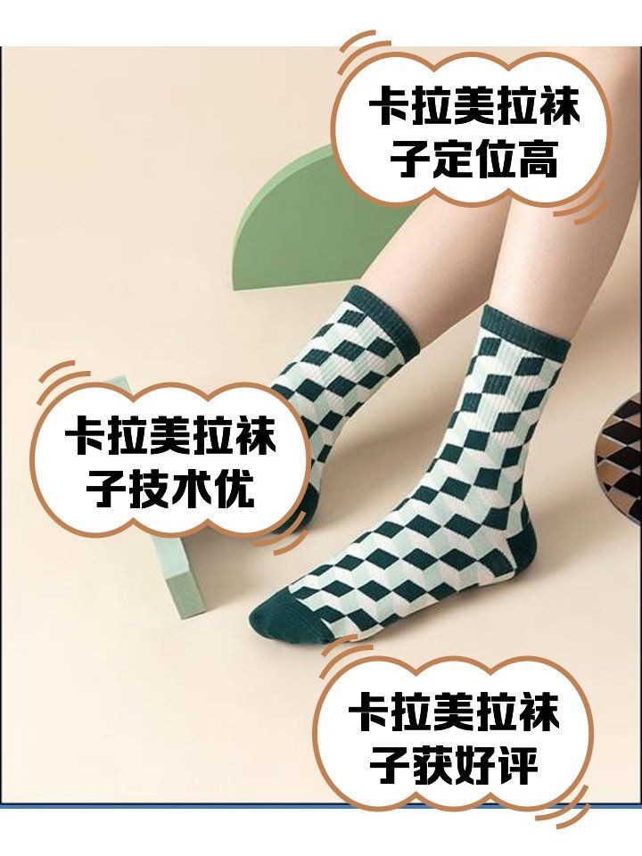卡拉美拉是雜牌子還是名牌